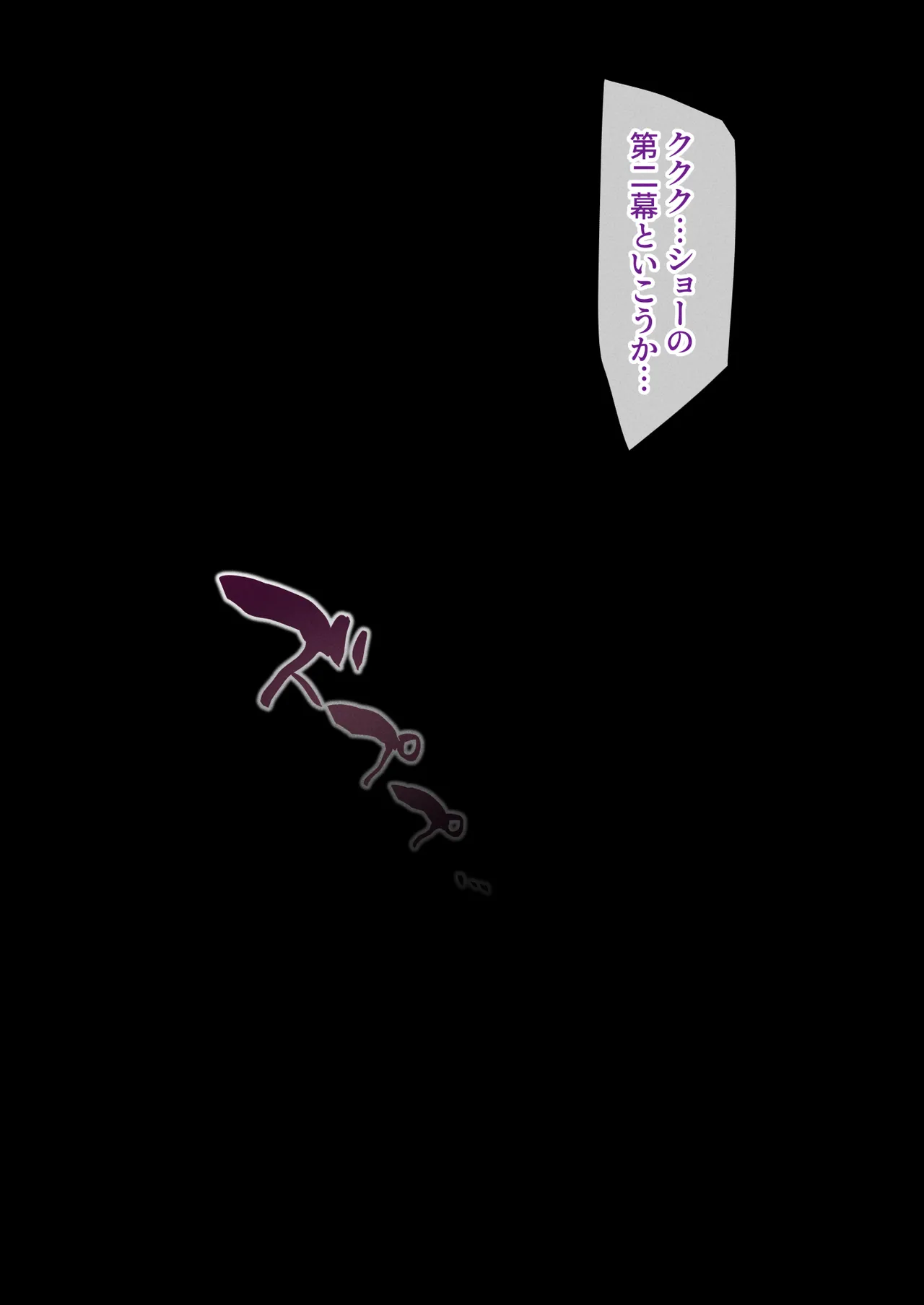 ハニー散華 コミック Page.21