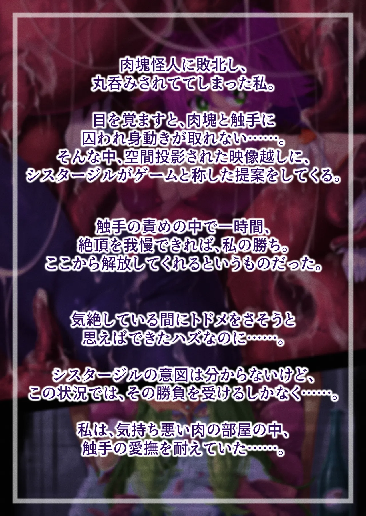 ハニー散華 コミック Page.25