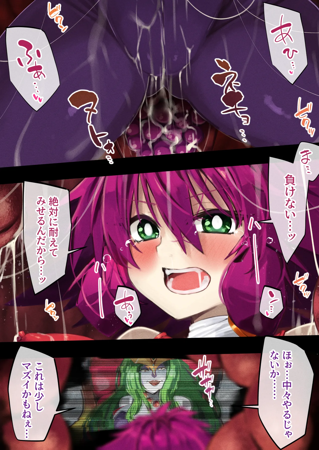 ハニー散華 コミック Page.28