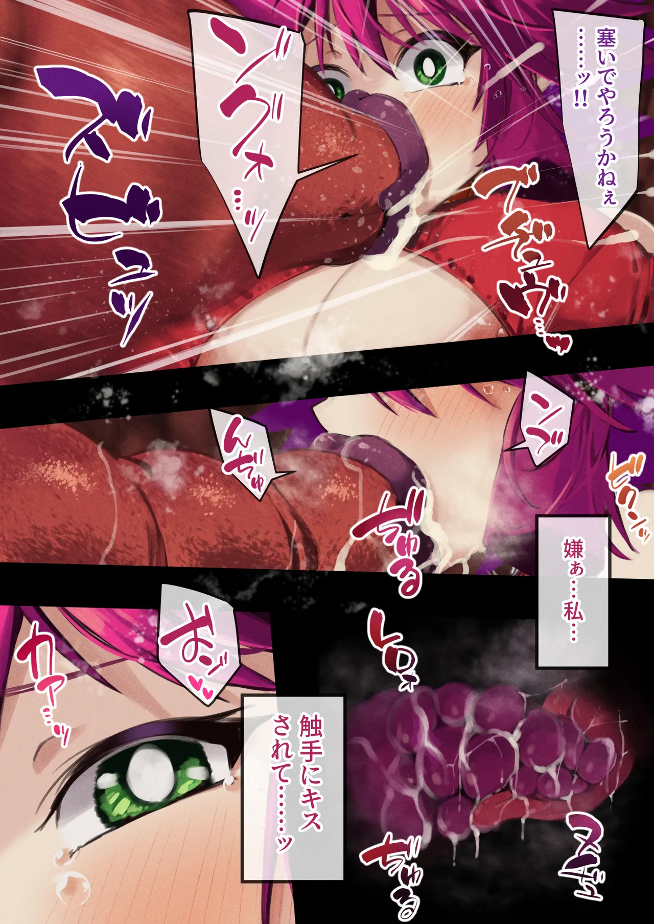 ハニー散華 コミック Page.30