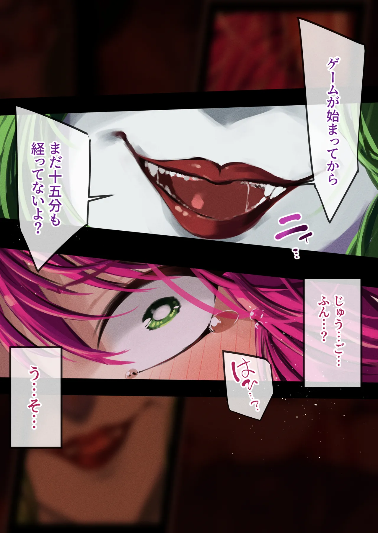 ハニー散華 コミック Page.44