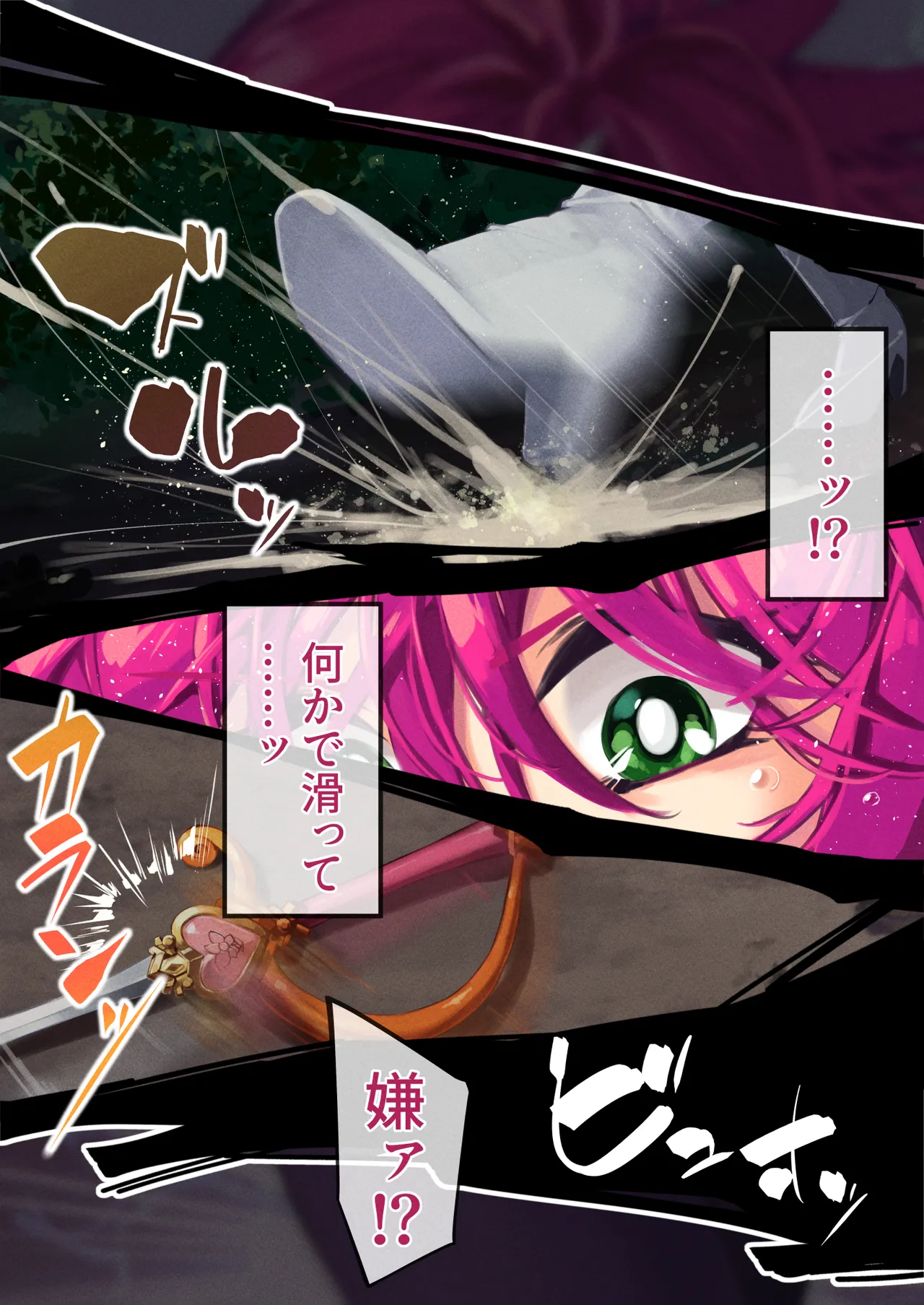 ハニー散華 コミック Page.9