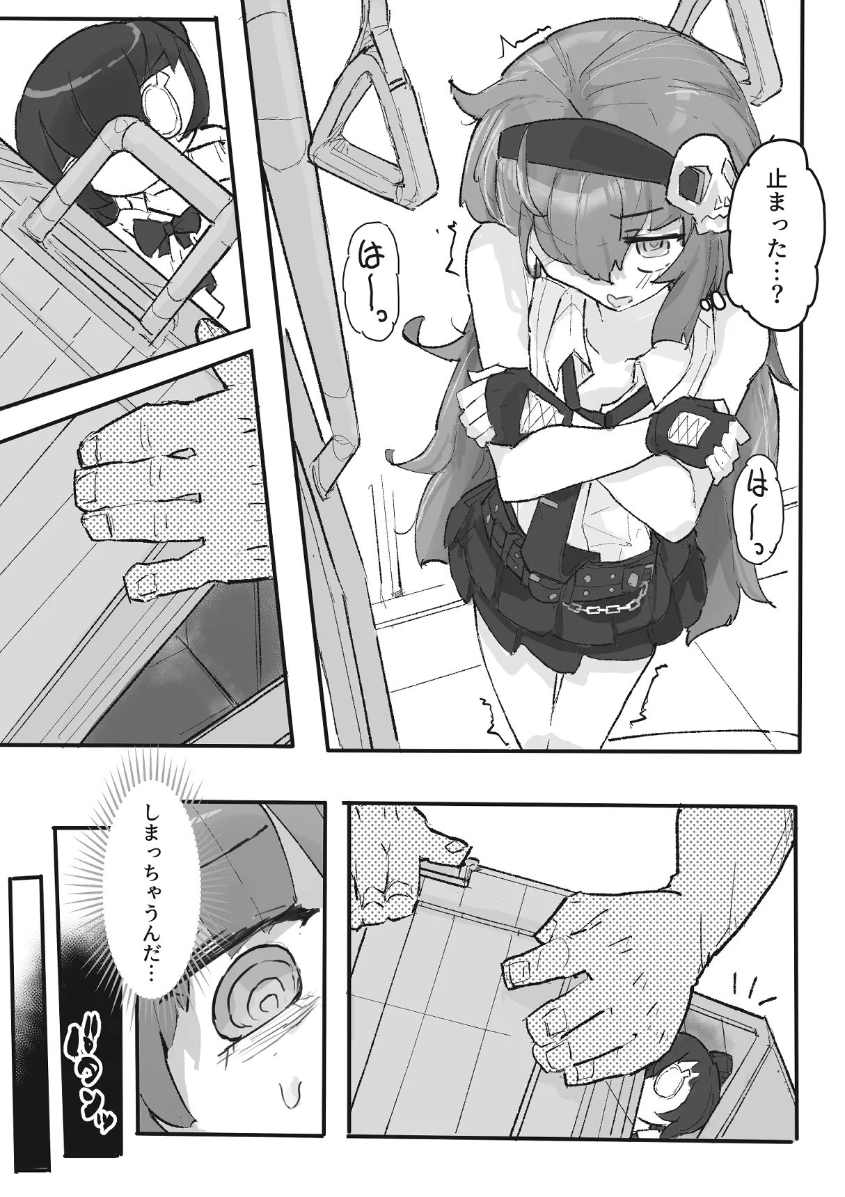 『くすぐりおじさん』 ~オカルトちゃん都市伝説File.2~ Page.12