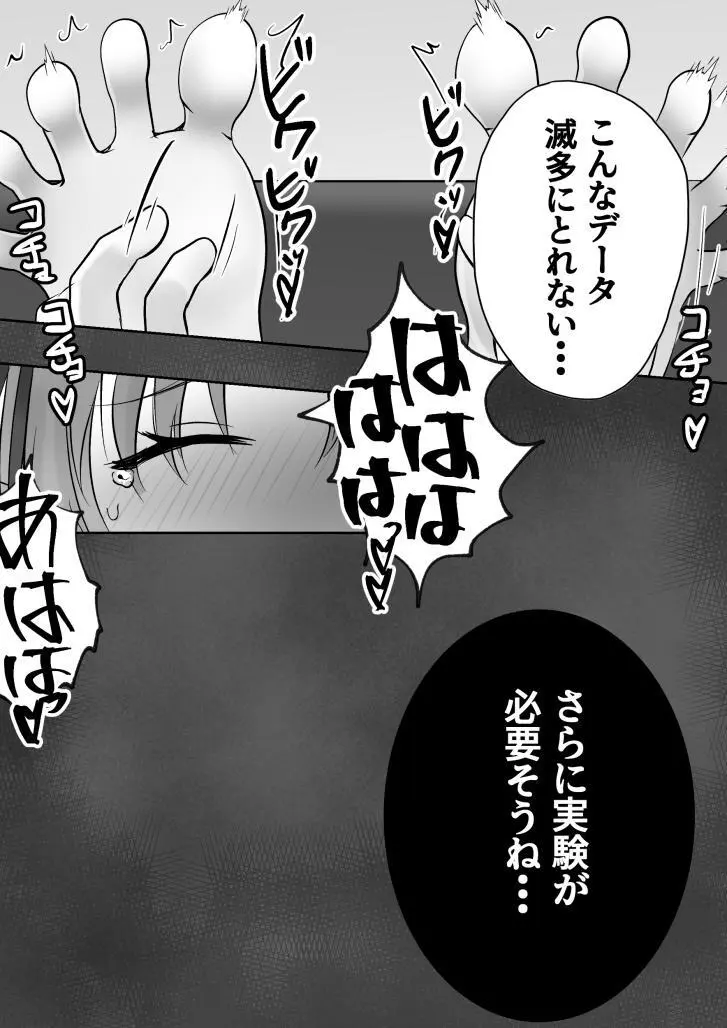 リミュエル同人誌 Page.18