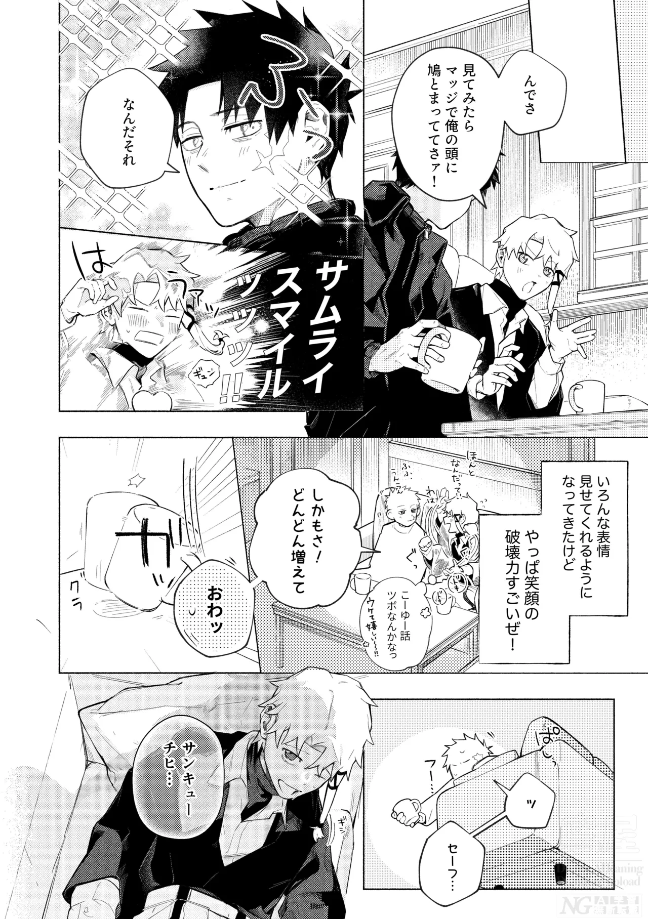 me; me; meltdown! Page.10