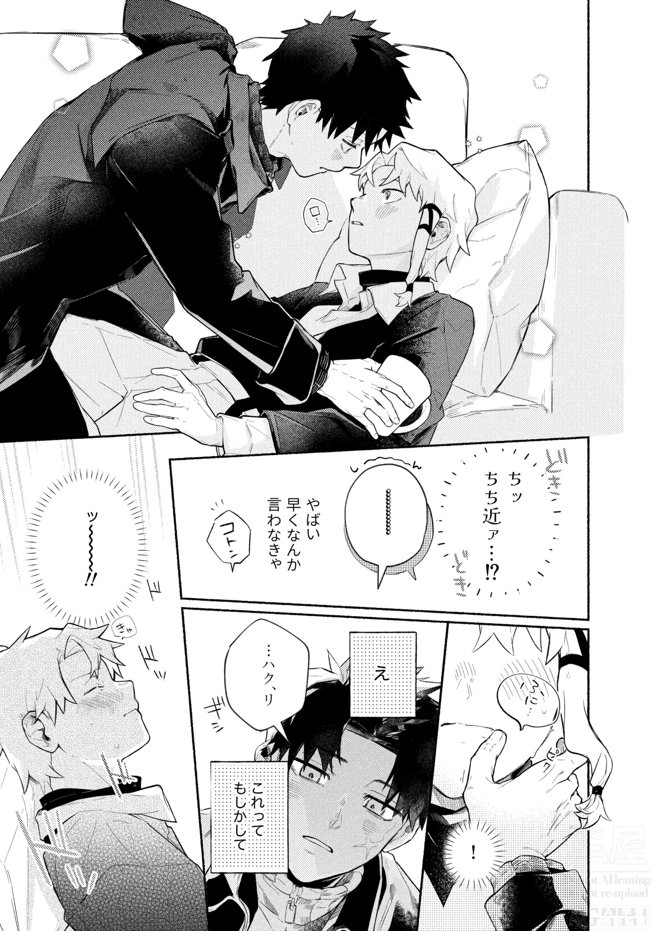 me; me; meltdown! Page.11