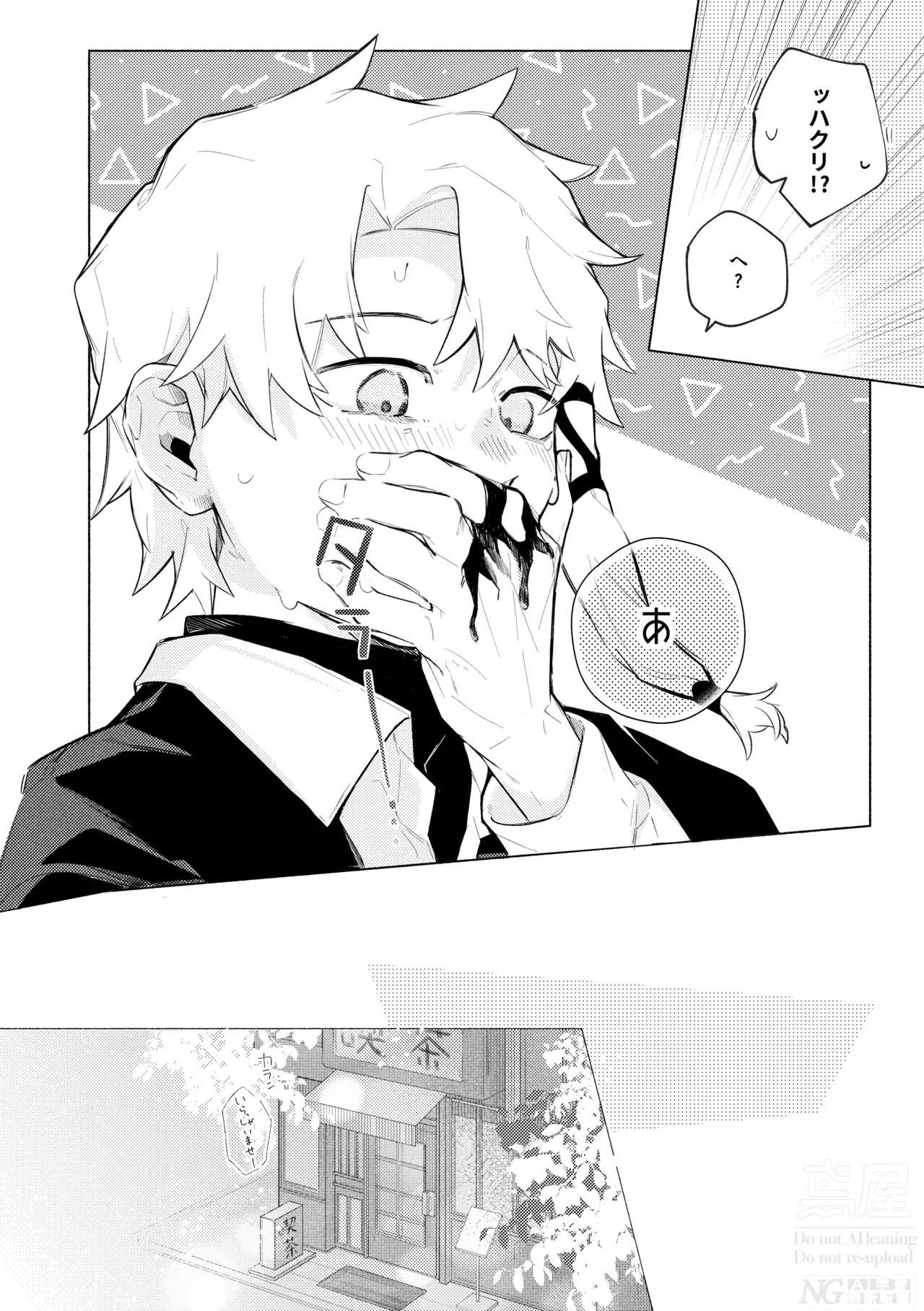 me; me; meltdown! Page.14