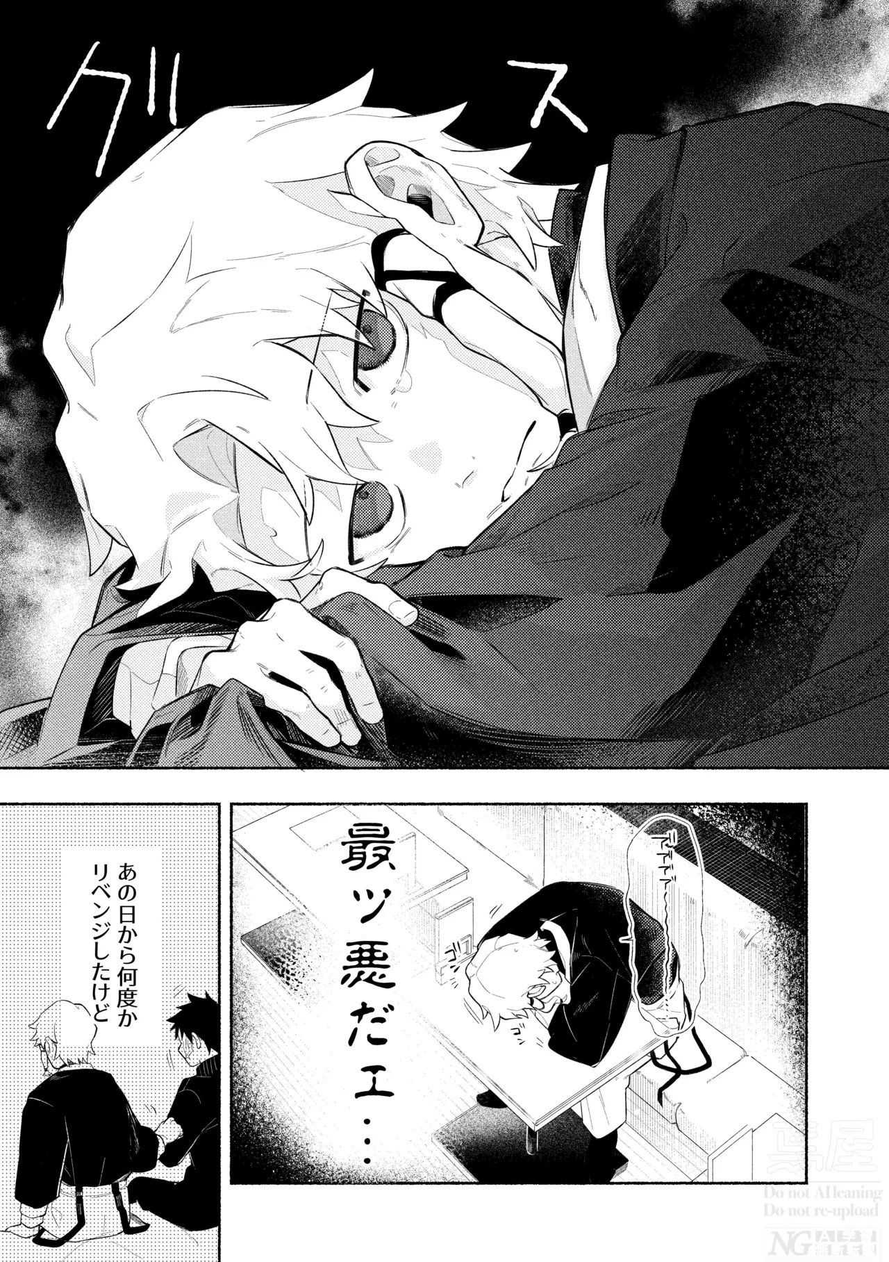 me; me; meltdown! Page.15