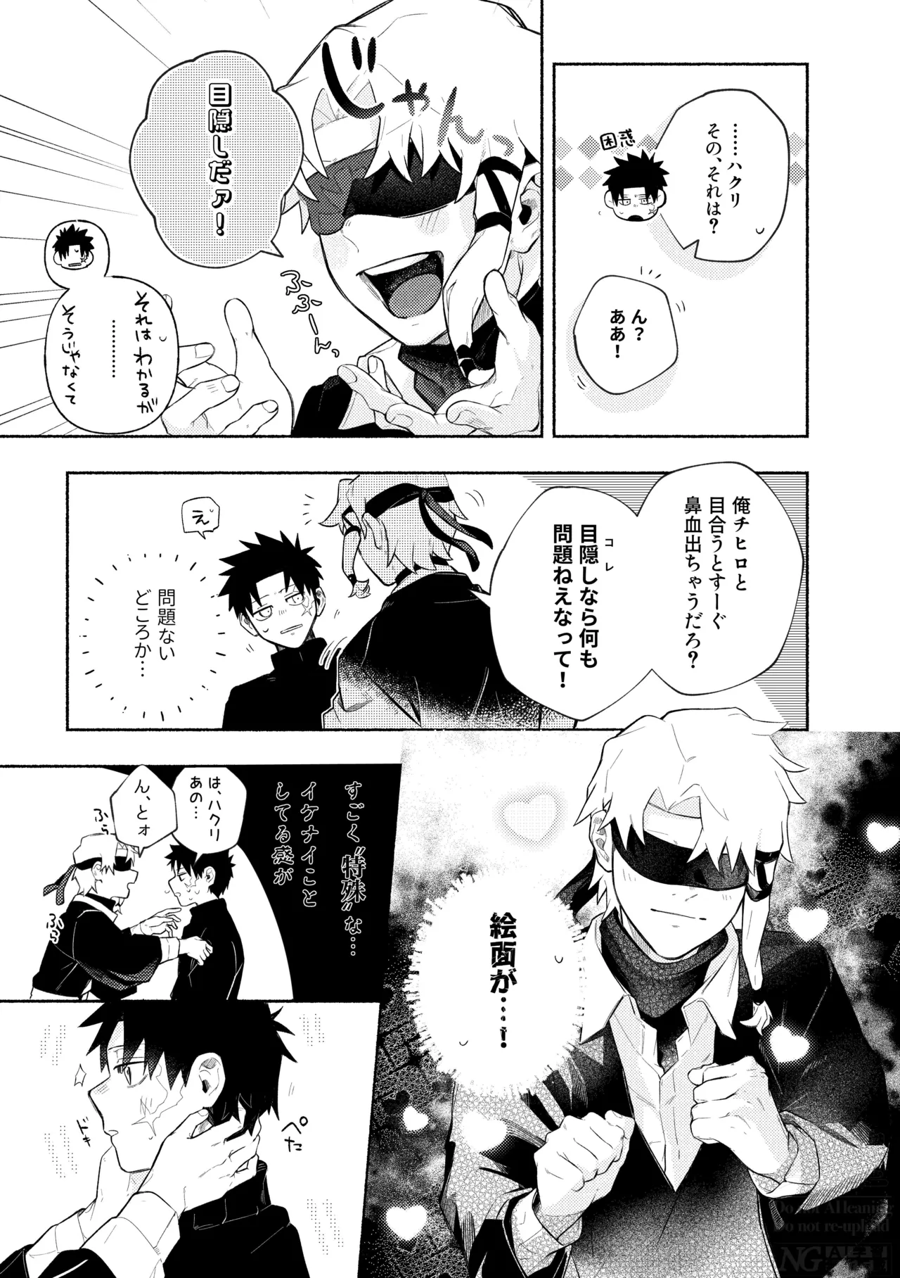 me; me; meltdown! Page.19