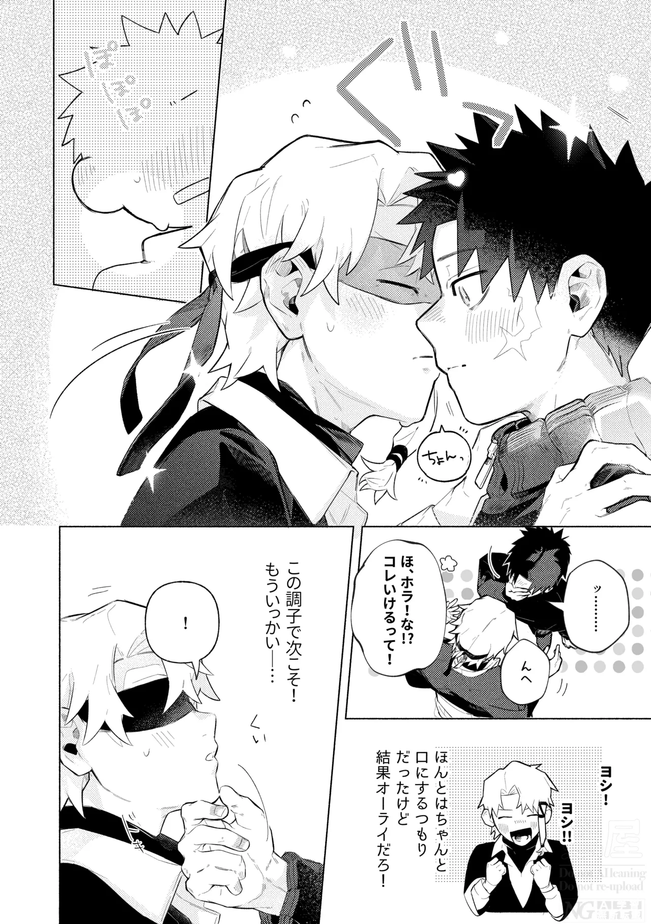 me; me; meltdown! Page.20