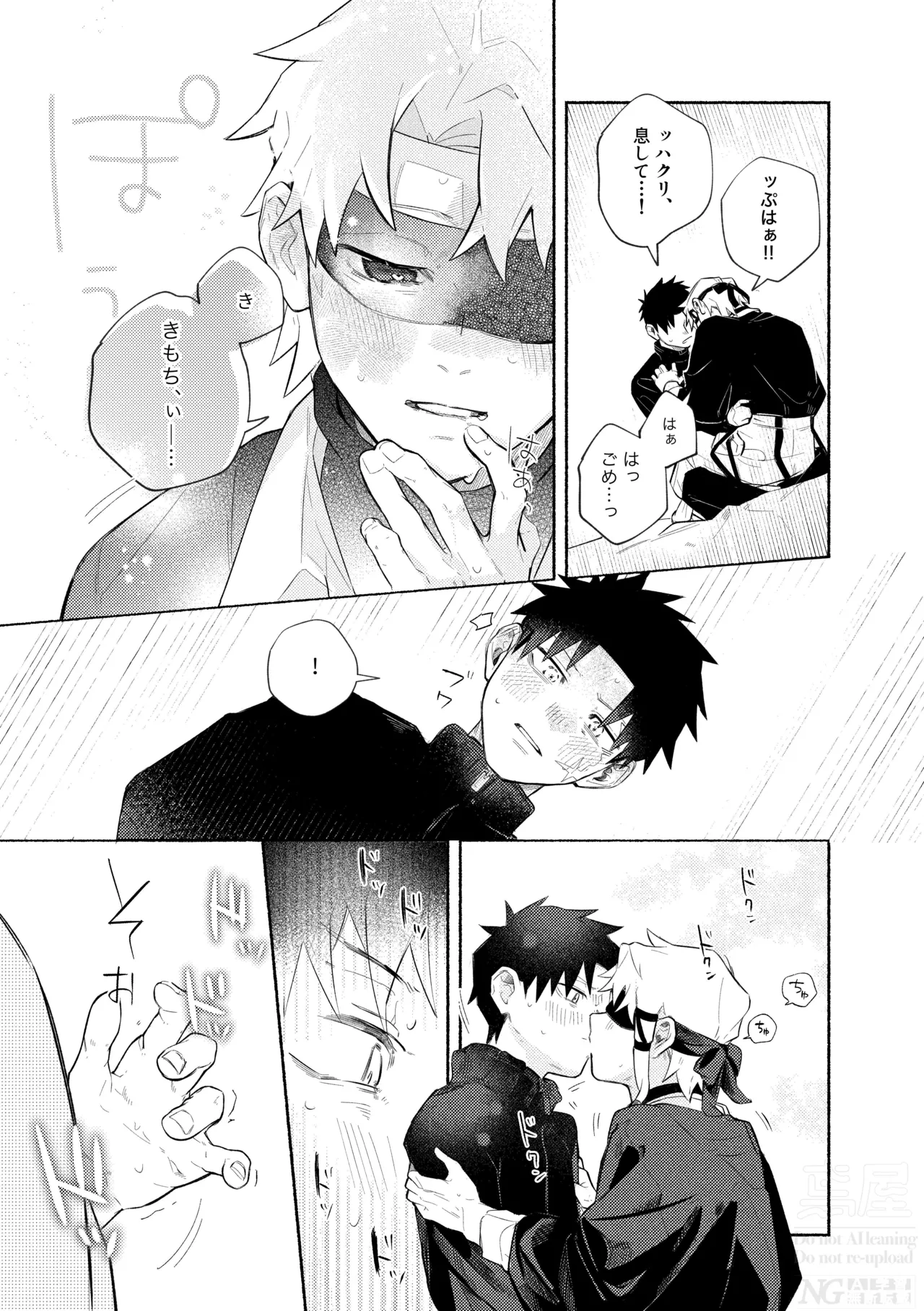me; me; meltdown! Page.27