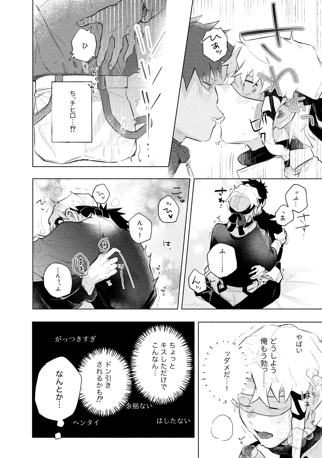 me; me; meltdown! Page.28