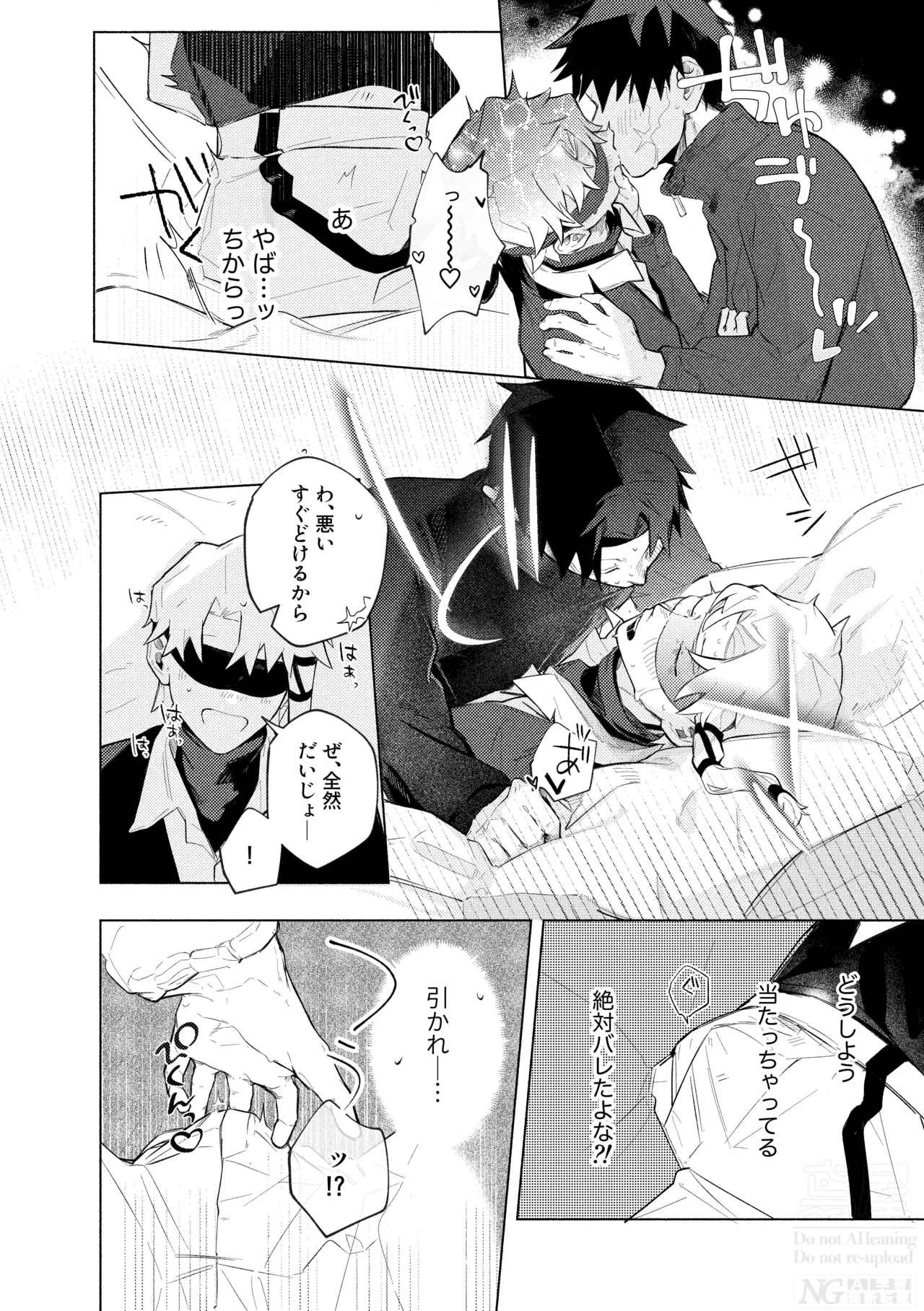 me; me; meltdown! Page.30