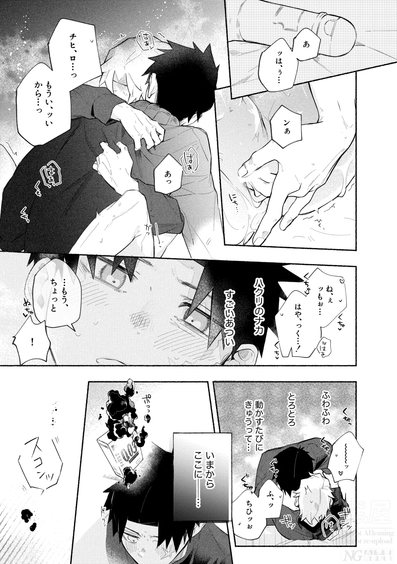 me; me; meltdown! Page.39
