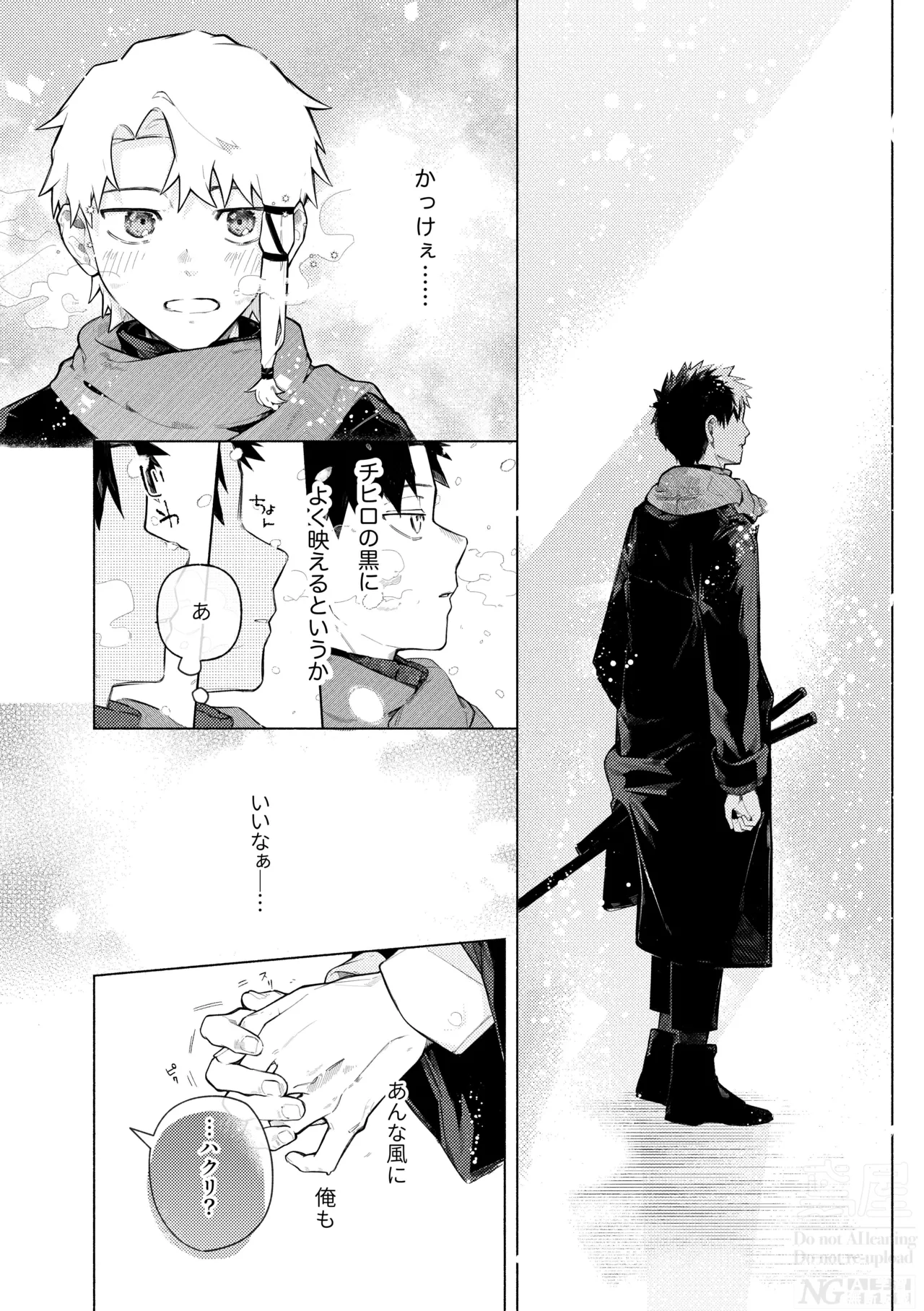me; me; meltdown! Page.4