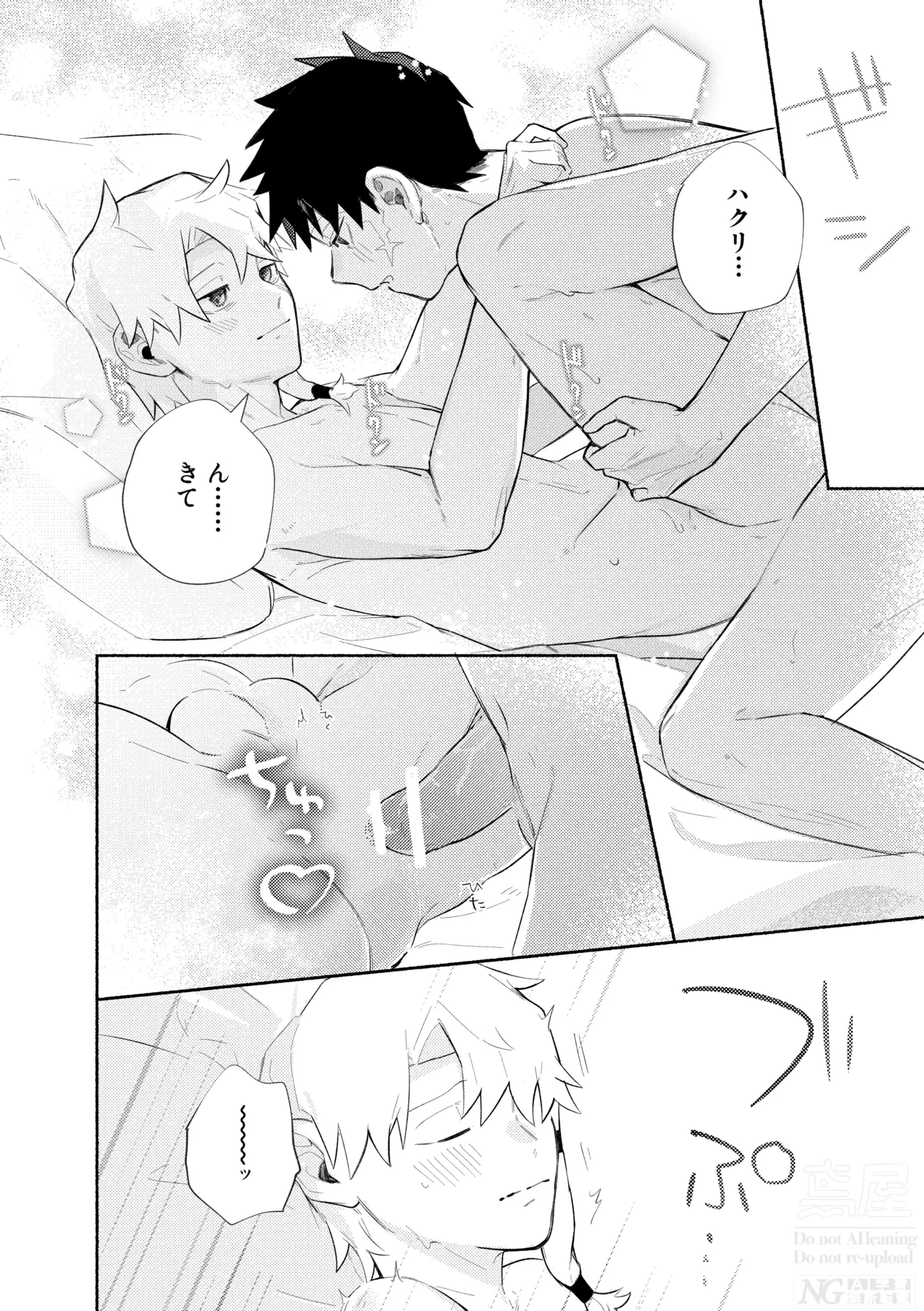 me; me; meltdown! Page.42