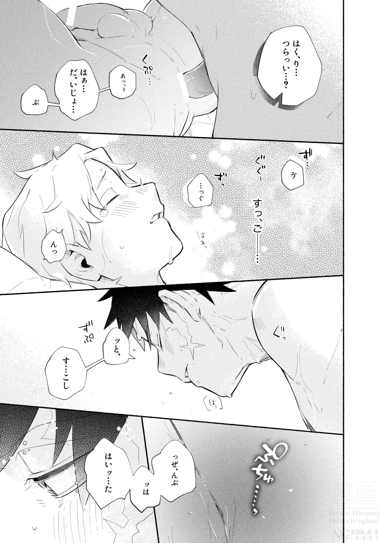 me; me; meltdown! Page.43