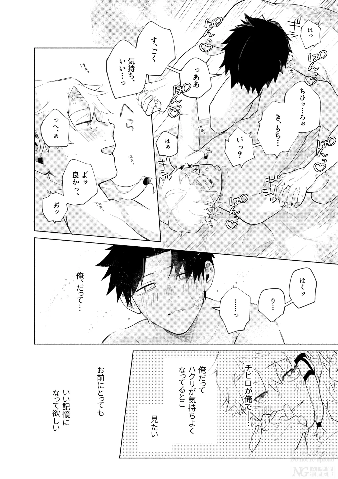 me; me; meltdown! Page.46