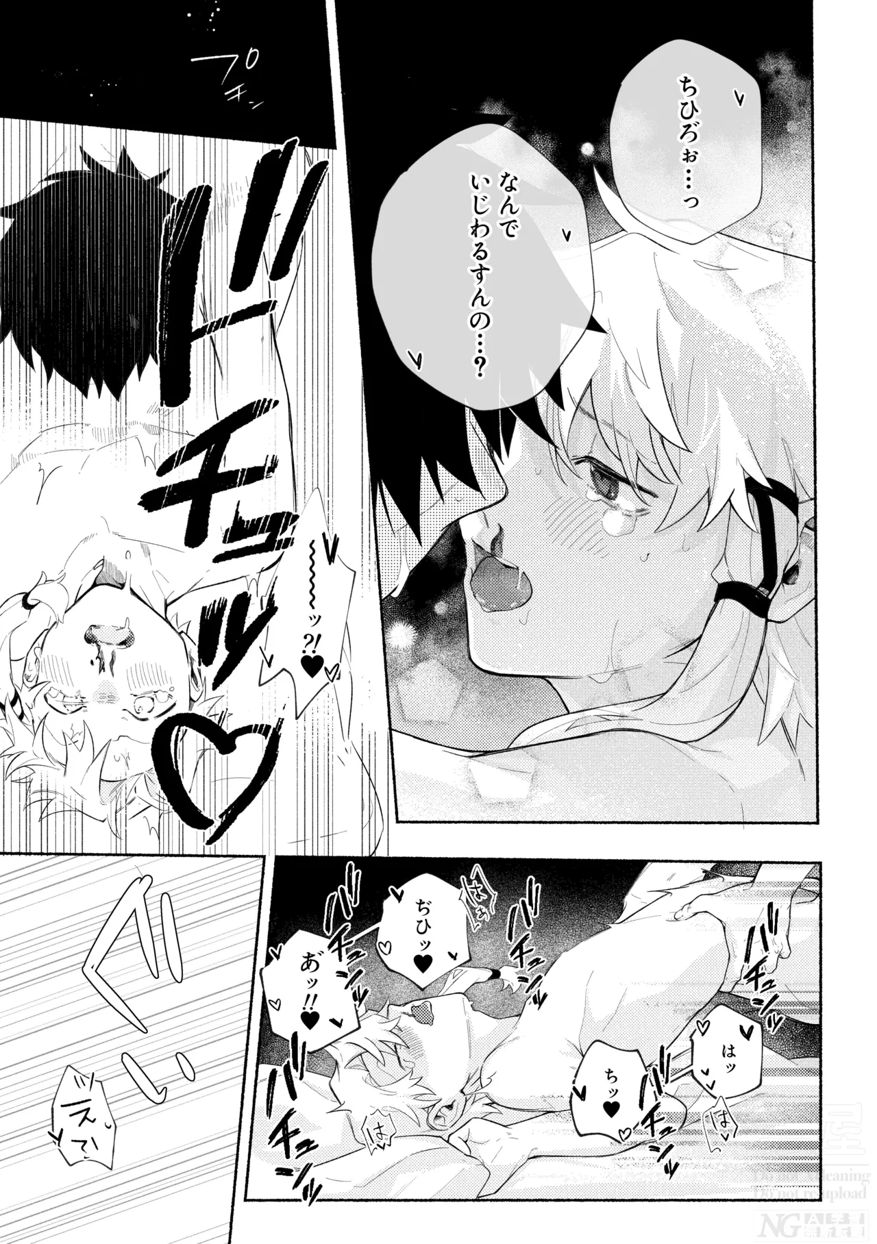 me; me; meltdown! Page.49