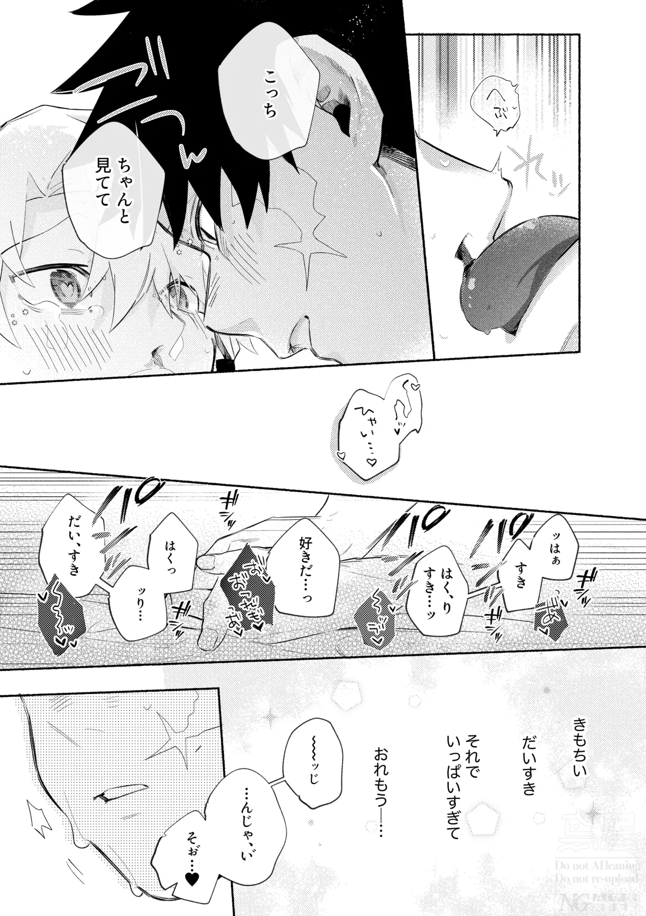 me; me; meltdown! Page.51