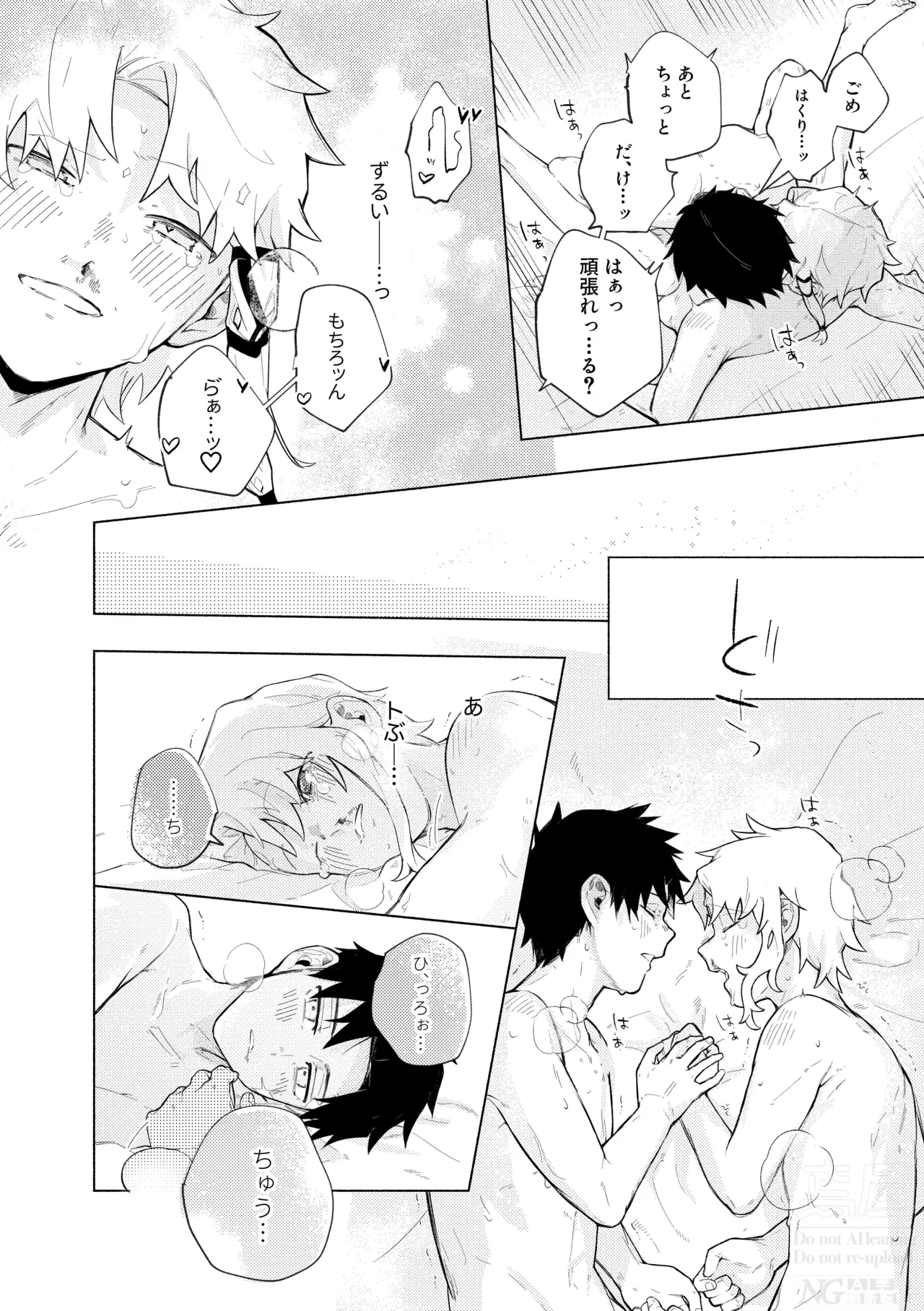 me; me; meltdown! Page.52