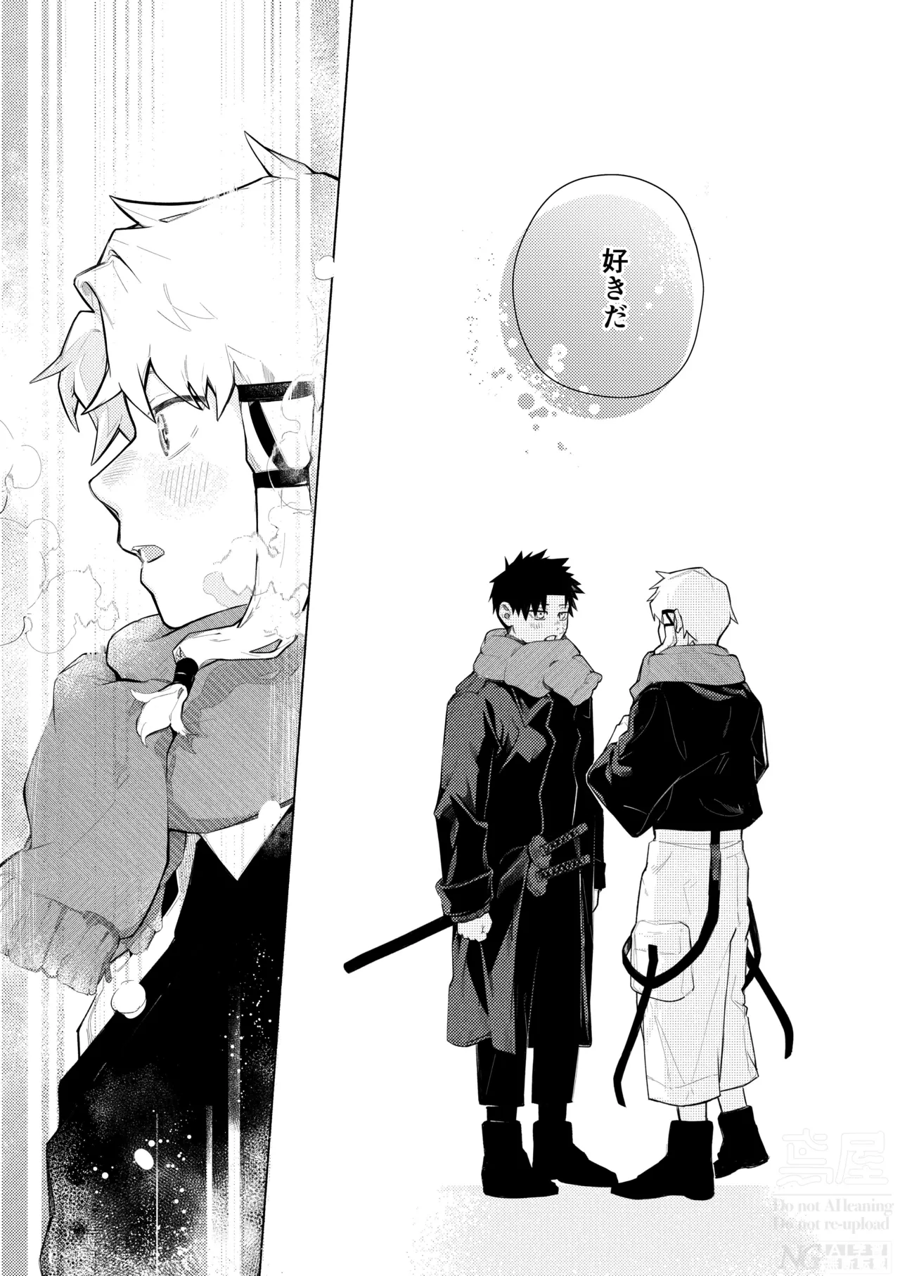 me; me; meltdown! Page.6