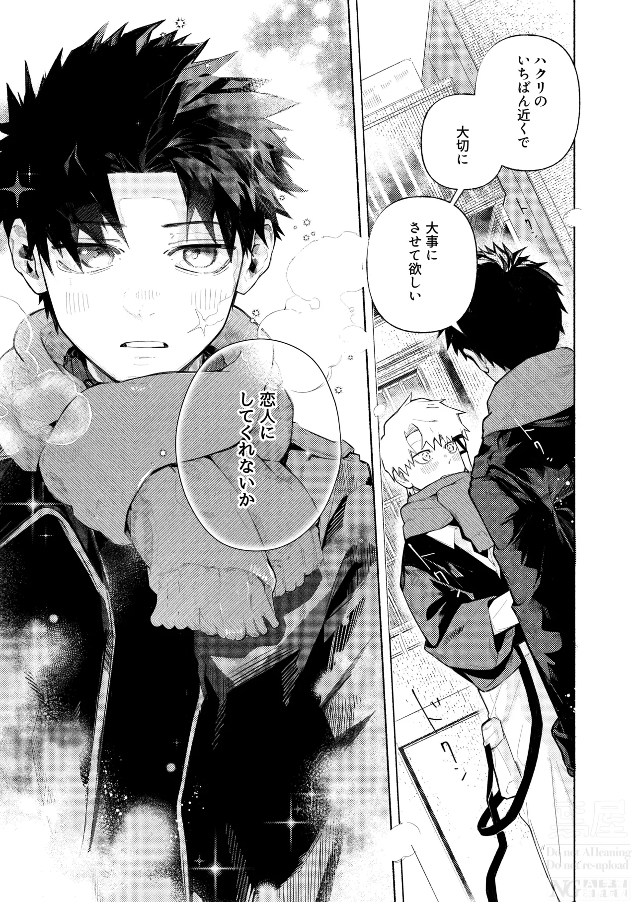 me; me; meltdown! Page.7