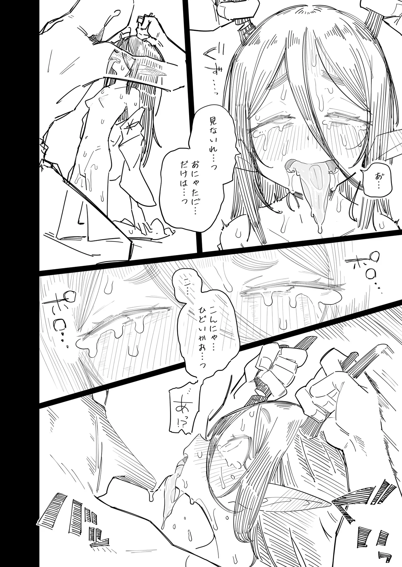 有角人種が人間と婚姻する際、想い人に角を折って貰うことで人間堕ちする風習がある Page.29