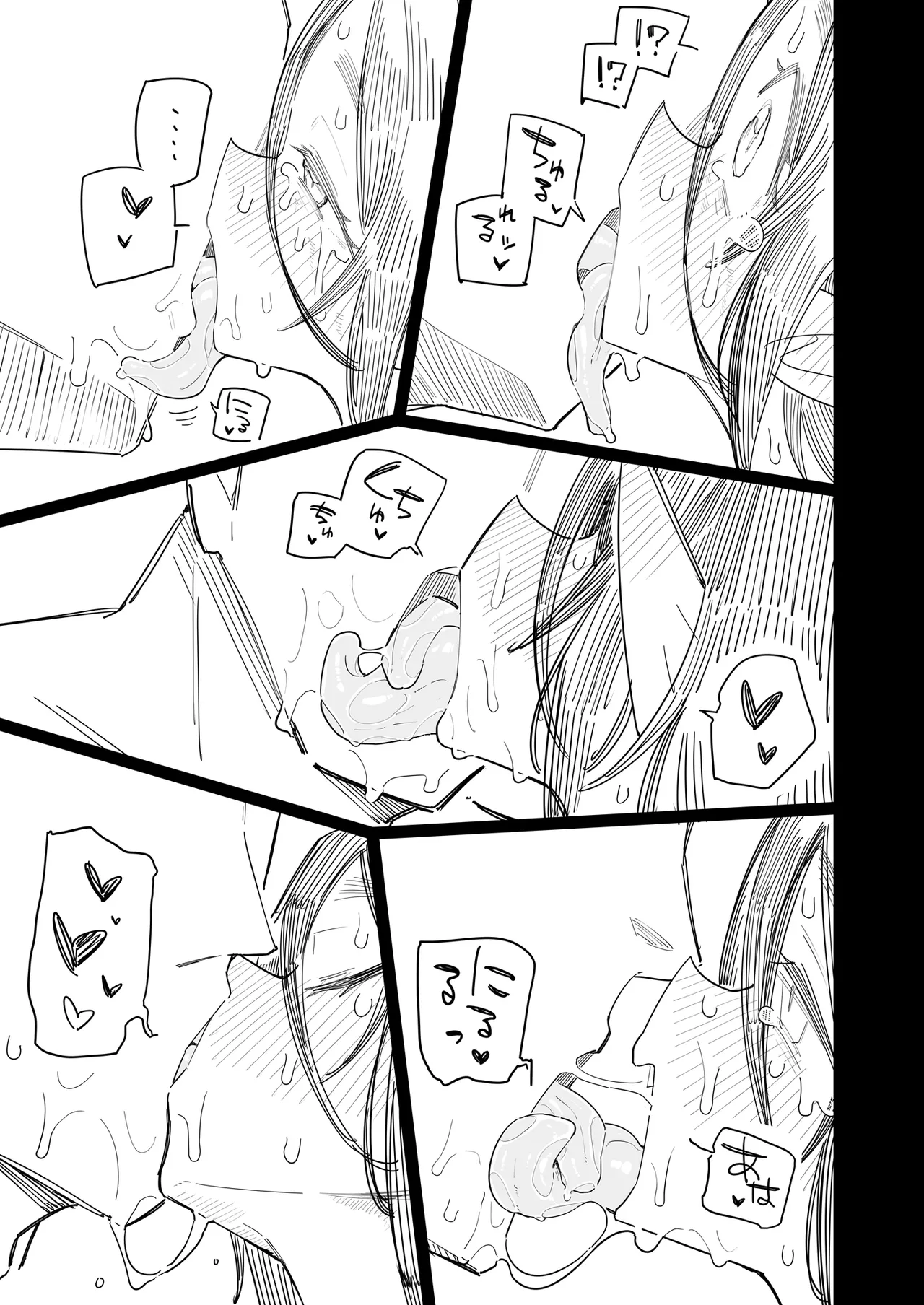有角人種が人間と婚姻する際、想い人に角を折って貰うことで人間堕ちする風習がある Page.30