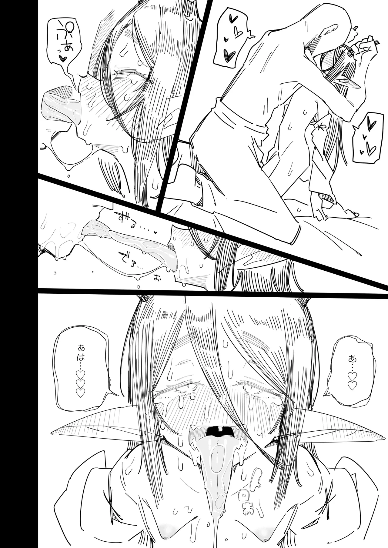 有角人種が人間と婚姻する際、想い人に角を折って貰うことで人間堕ちする風習がある Page.31