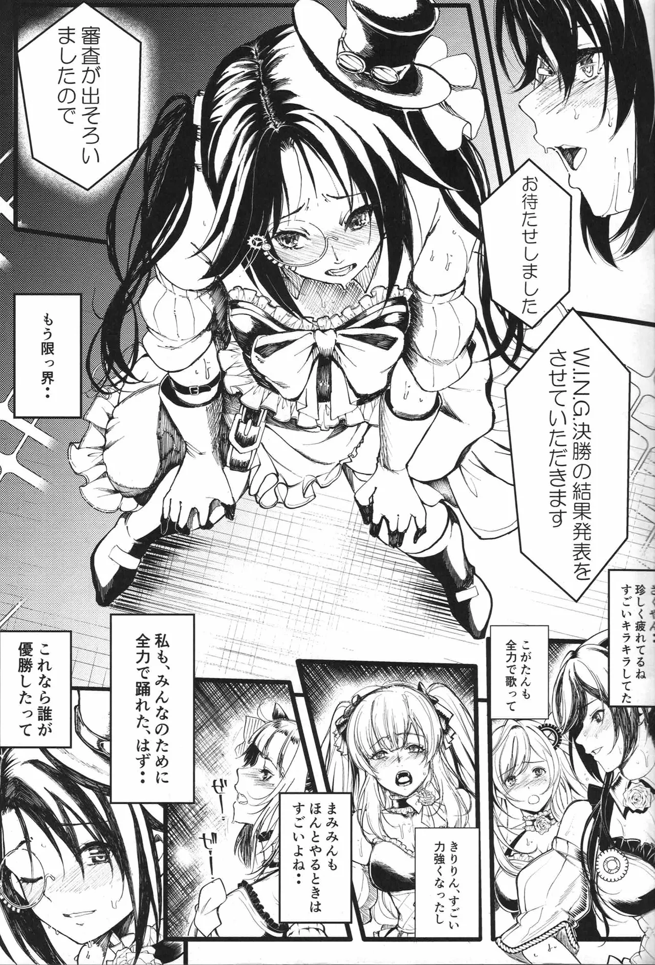 三峰とPたんの湿っぽい本 Page.2