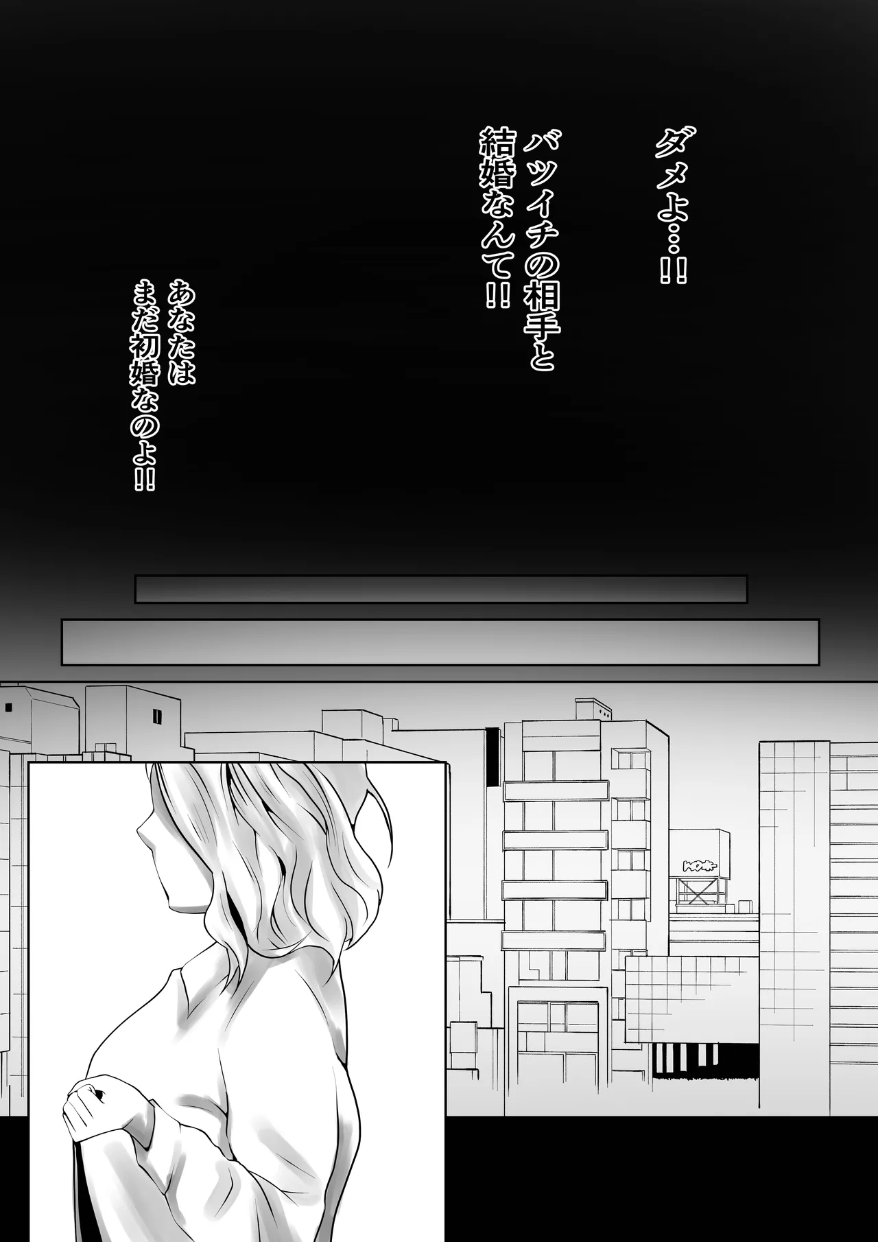 代理出産 仲の悪い親同士 Page.3