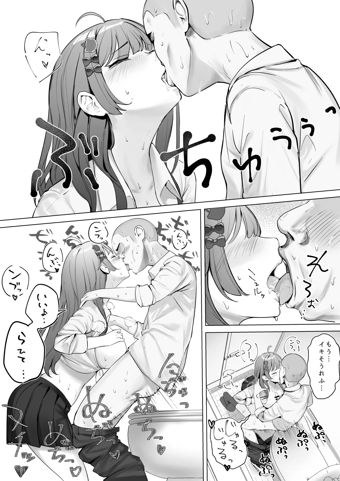 授業中、男子トイレでめるちにパイズリしてもらったときの話 Page.13