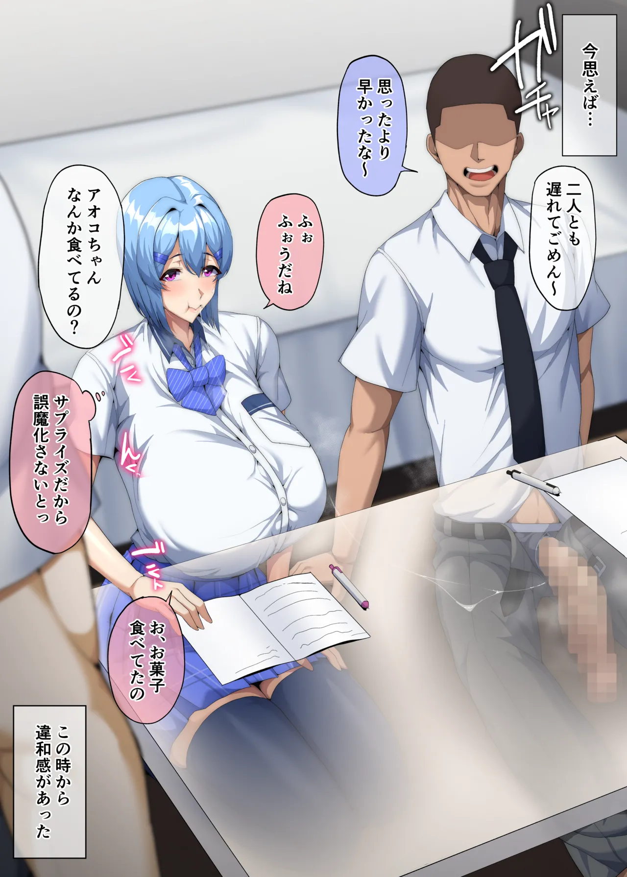 僕が不安にさせたから Page.5