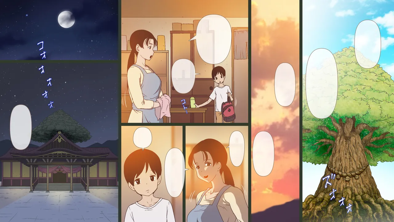 とある村落の奇妙な儀式 Page.4