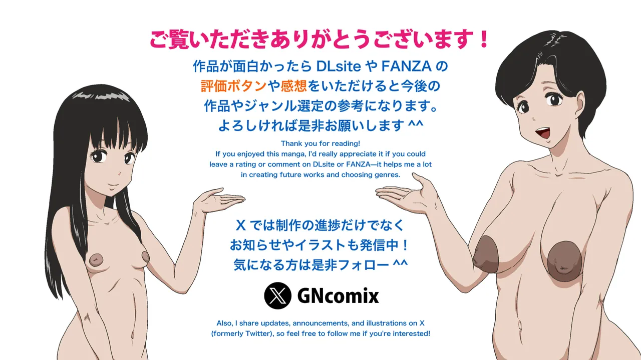 とある村落の奇妙な儀式 Page.51