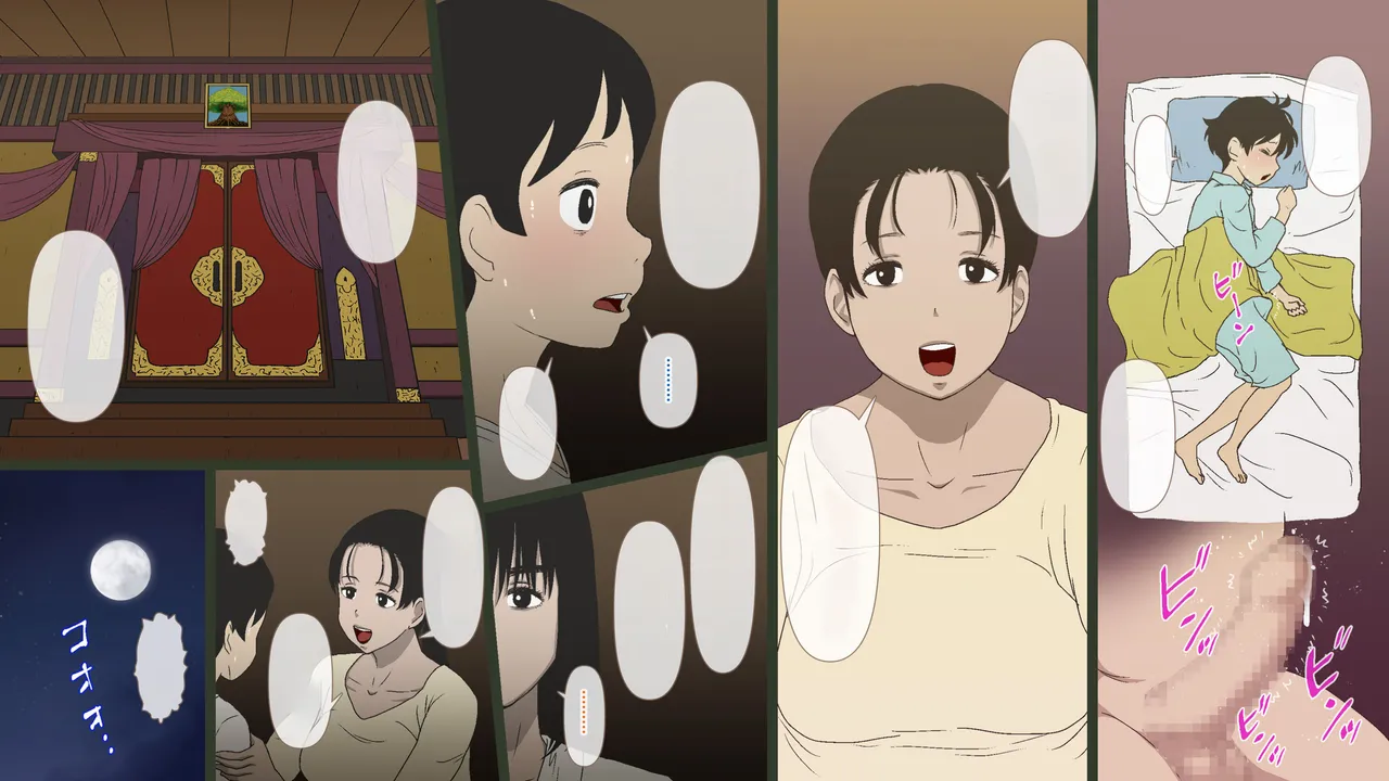 とある村落の奇妙な儀式 Page.6