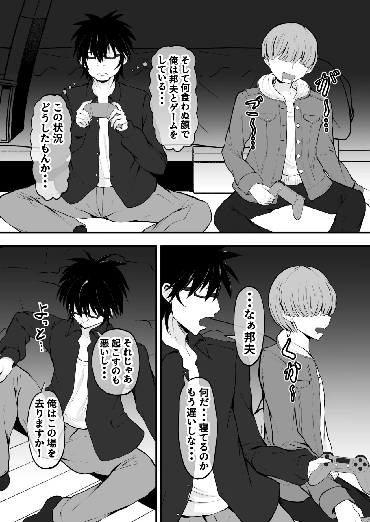 俺の彼女は友達の母ちゃん マッチングアプリで知り合った人妻と浮気H Page.18