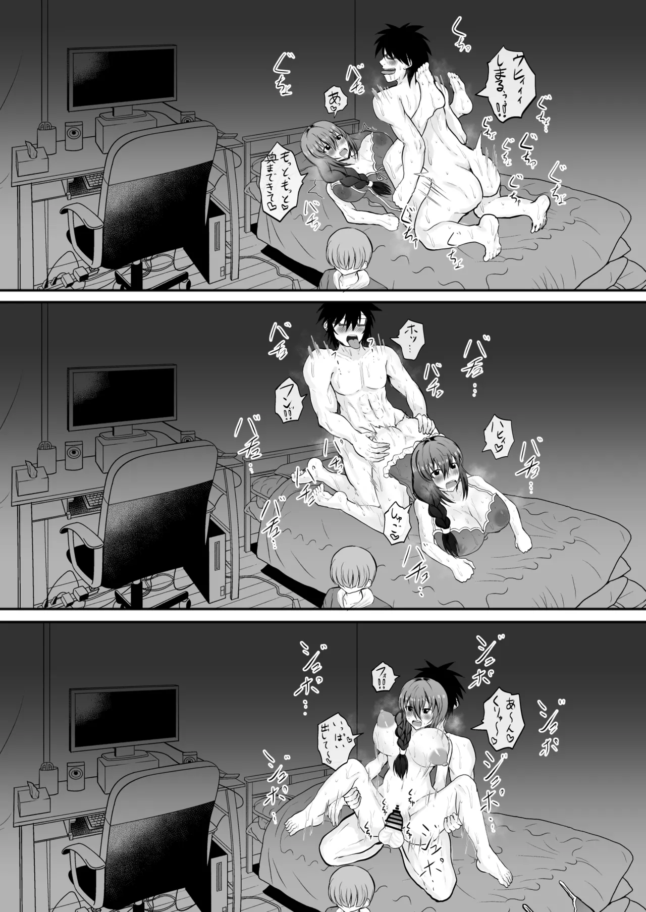 俺の彼女は友達の母ちゃん マッチングアプリで知り合った人妻と浮気H Page.22