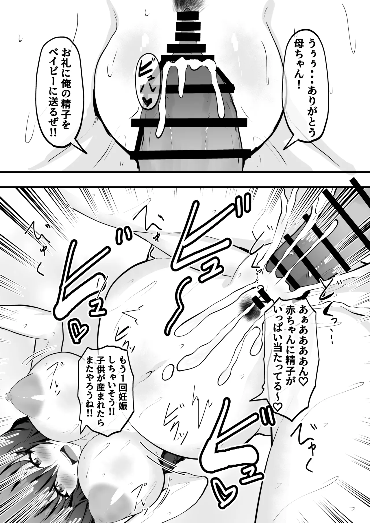 俺の彼女は友達の母ちゃん マッチングアプリで知り合った人妻と浮気H Page.48