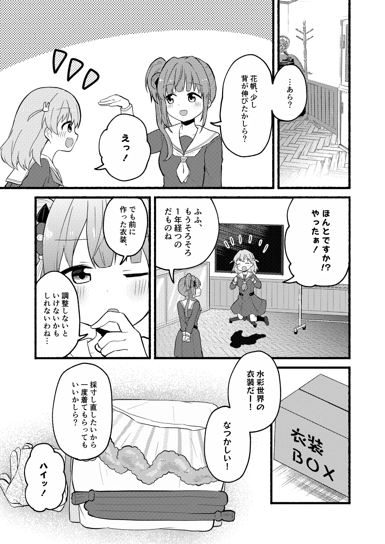 レースの手袋に魅せられて