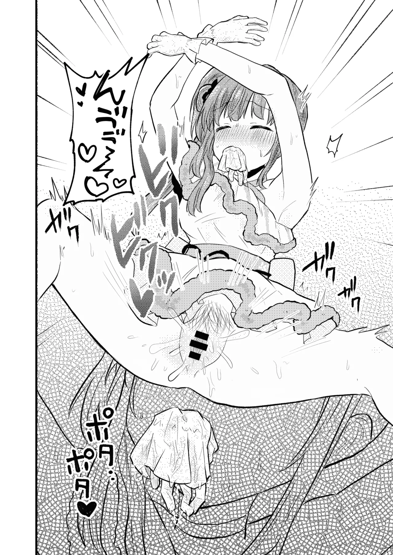 レースの手袋に魅せられて Page.14