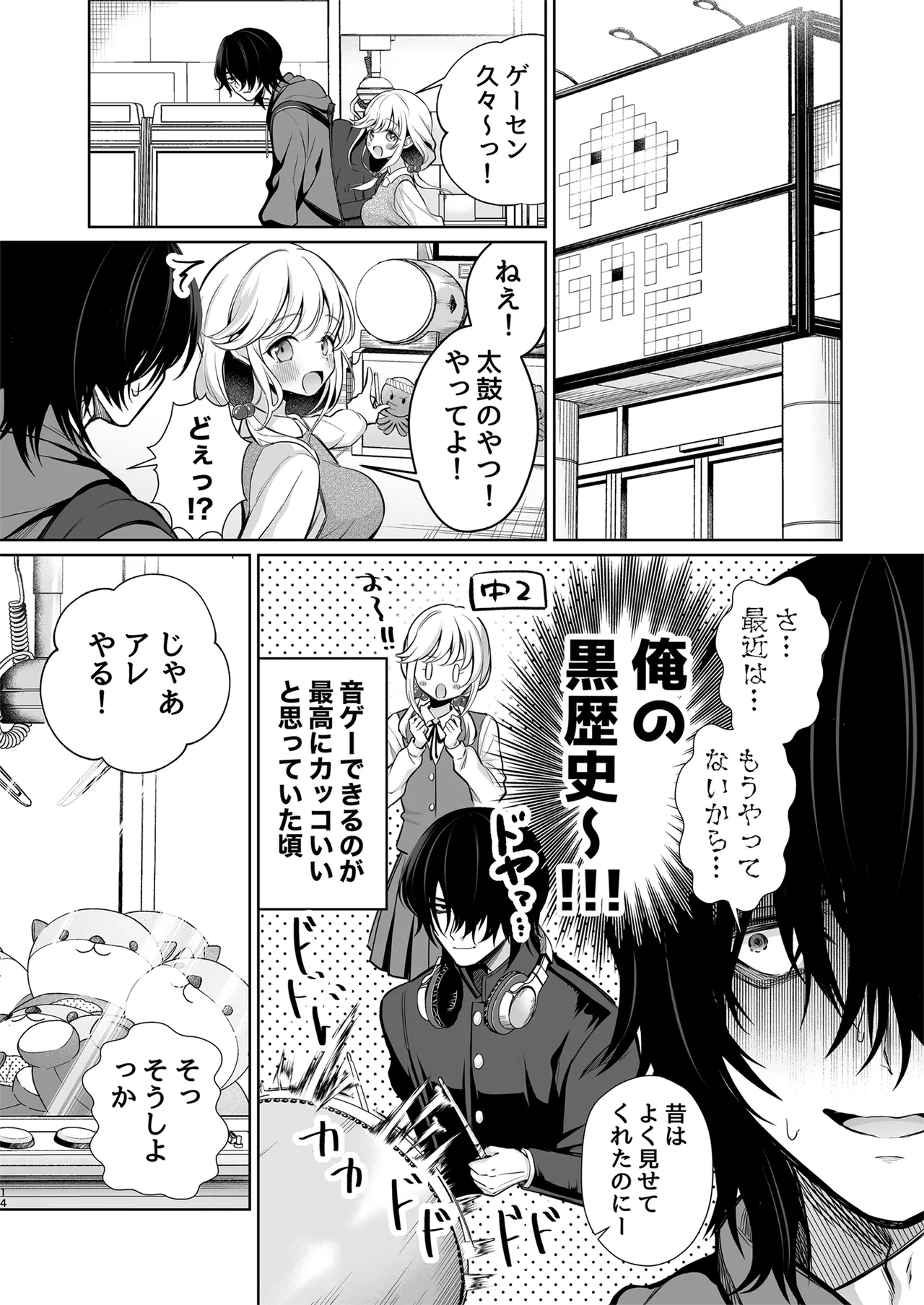 大好きだよ、ユキちゃん -15年間片想いしてる幼馴染と夢で色々する話- Page.14