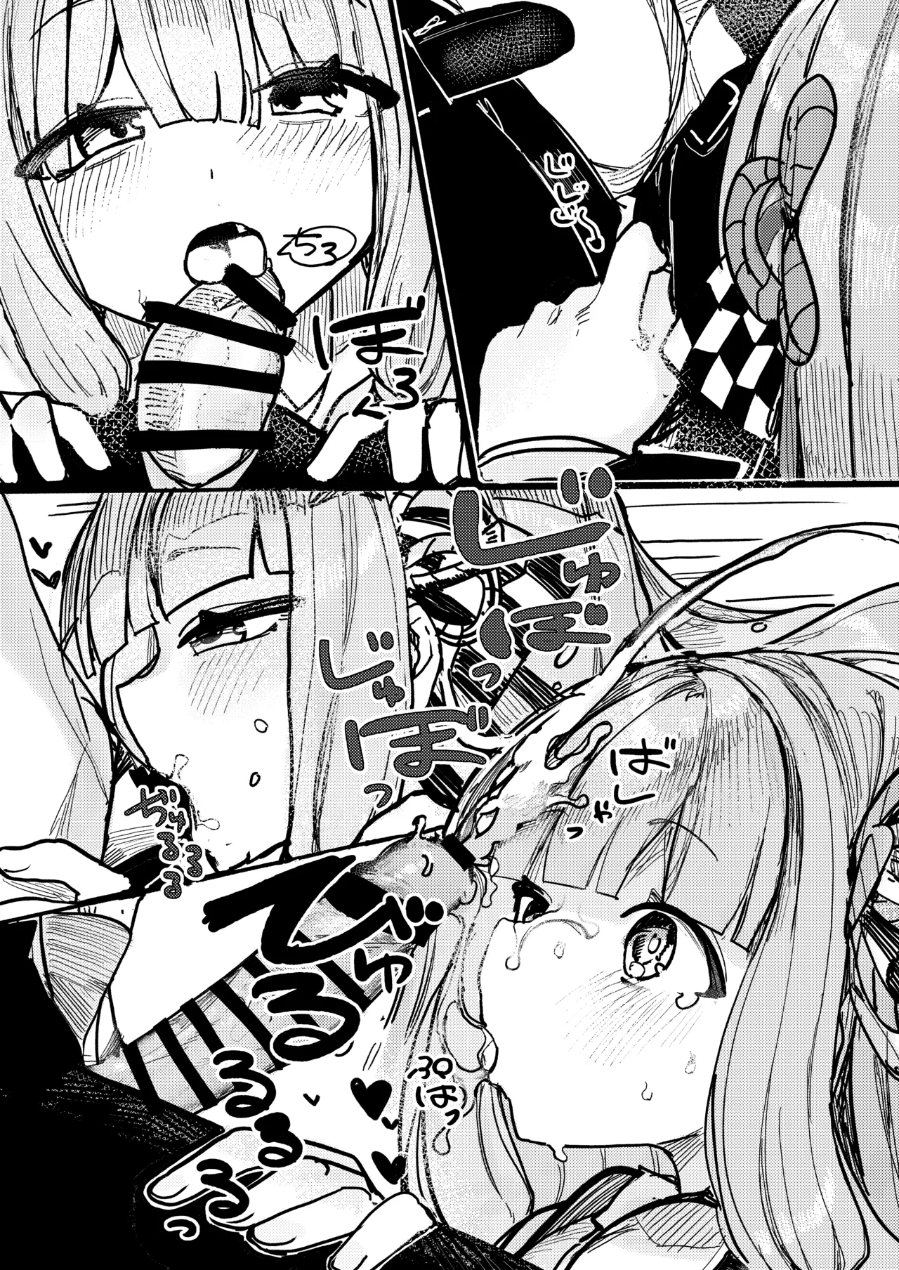 琴葉姉妹はヒミツにシたい Page.12