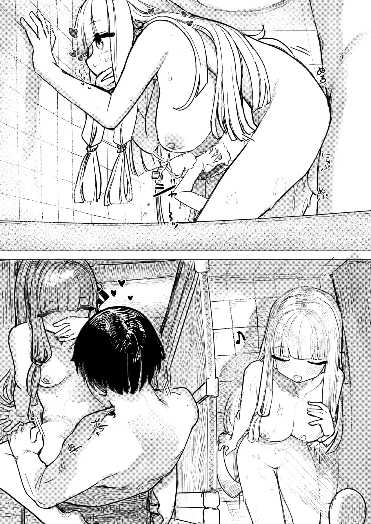 琴葉姉妹はヒミツにシたい Page.23