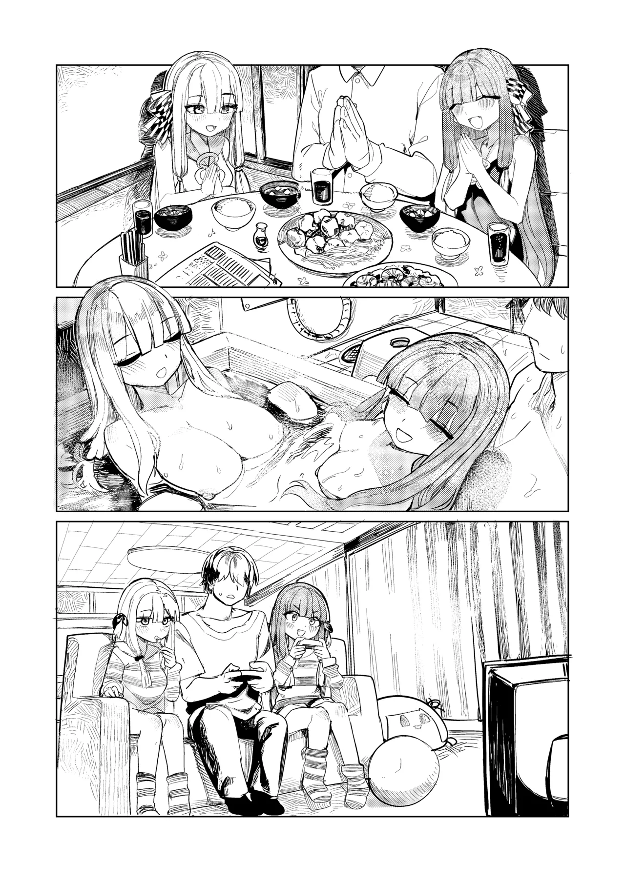 琴葉姉妹はヒミツにシたい Page.4