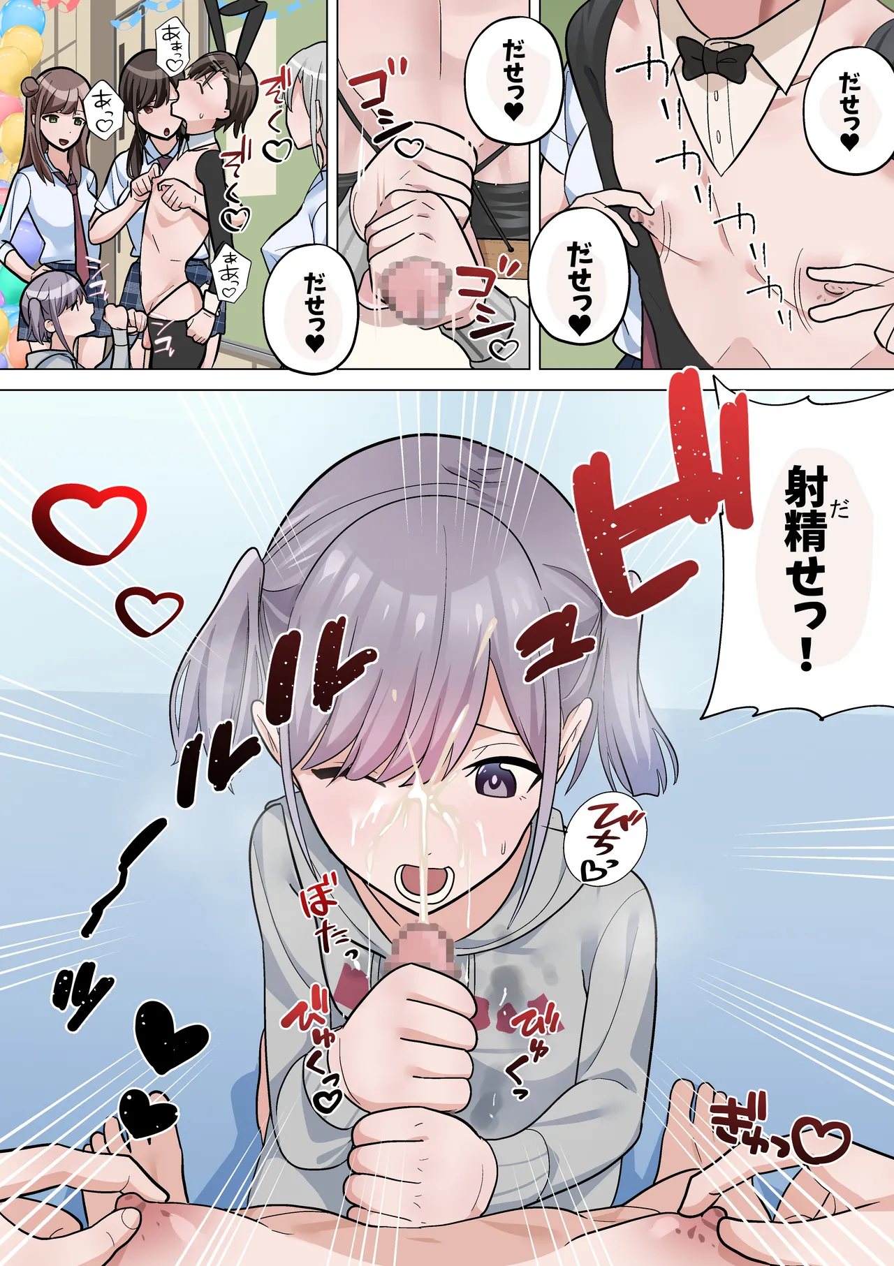 文化祭のだしもの Page.11