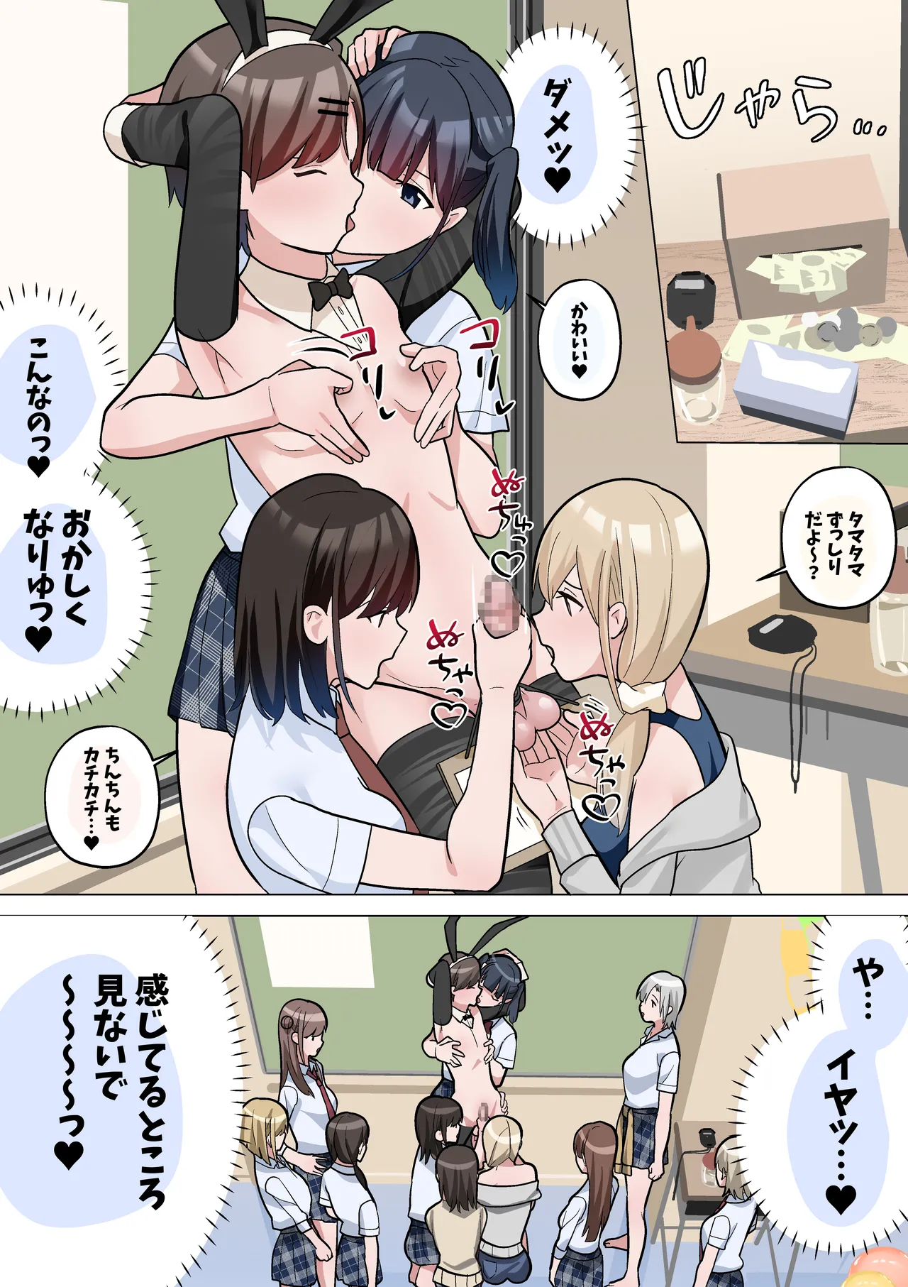 文化祭のだしもの Page.14