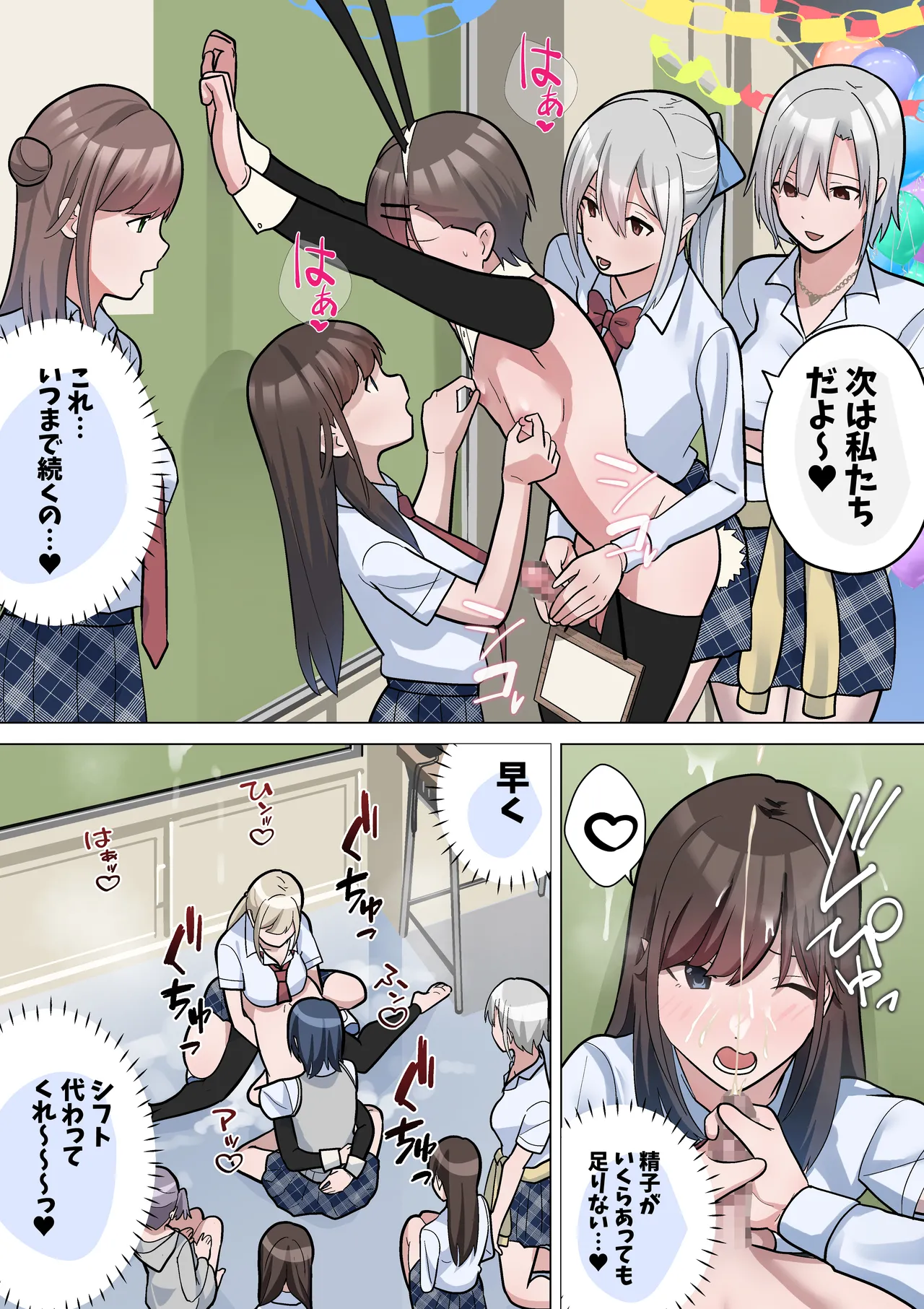 文化祭のだしもの Page.15