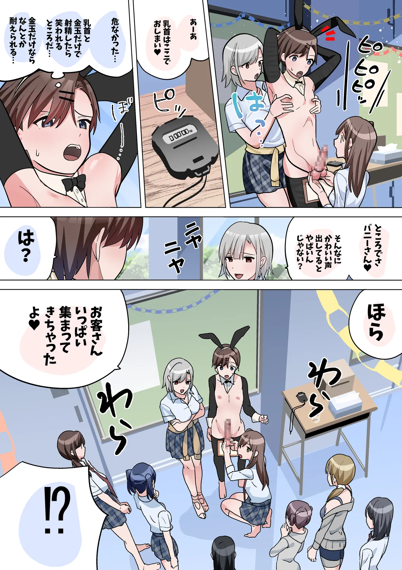 文化祭のだしもの Page.6